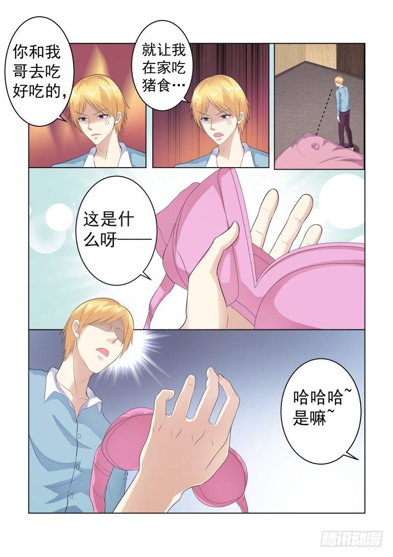 同居有毒 13-第46话