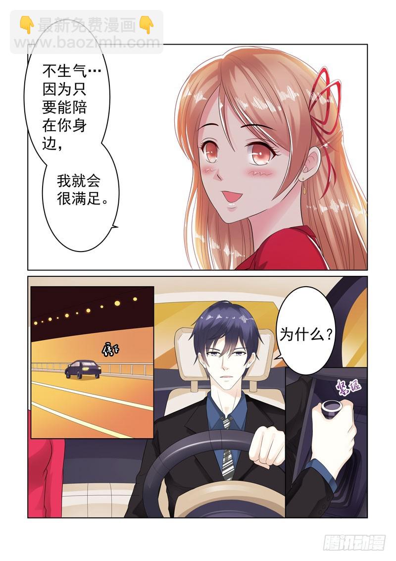 同居有毒 13-第46话