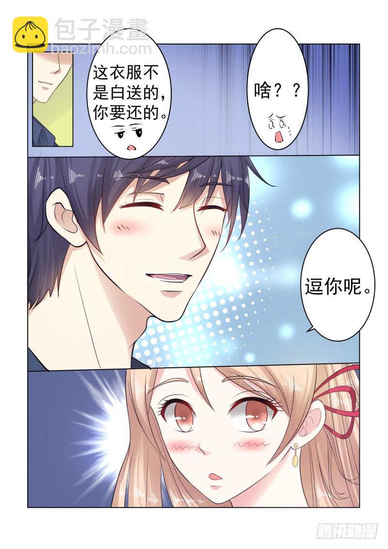 同居有毒 13-第46话