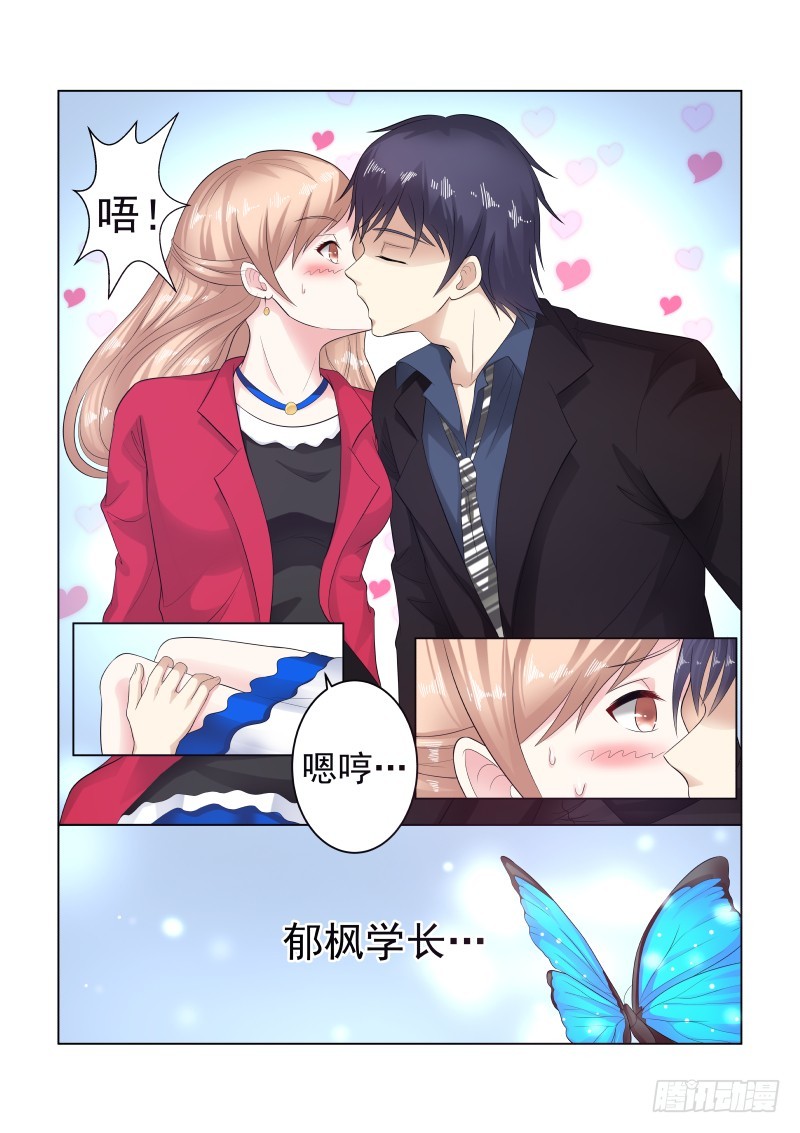 同居有毒 13-第46话