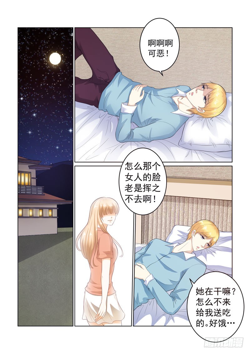 同居有毒 13-第46话