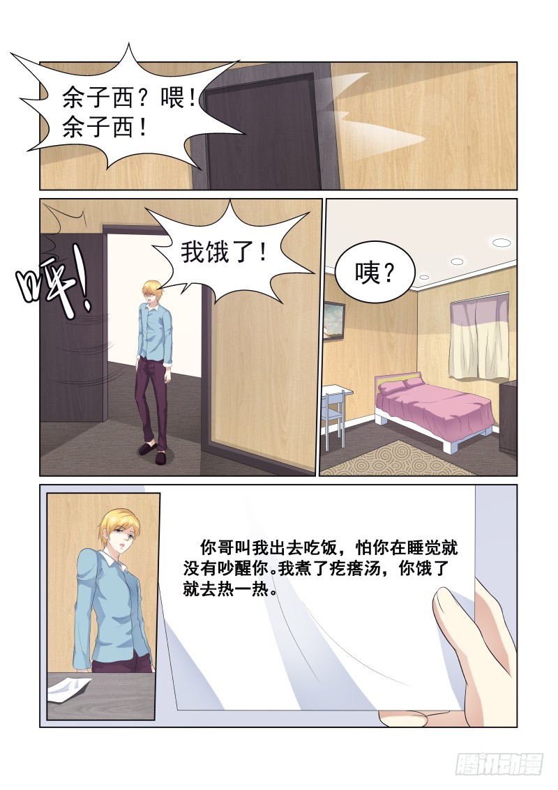 同居有毒 13-第46话