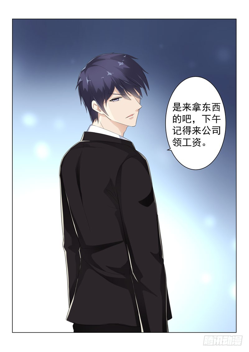 同居有毒 17-第50话