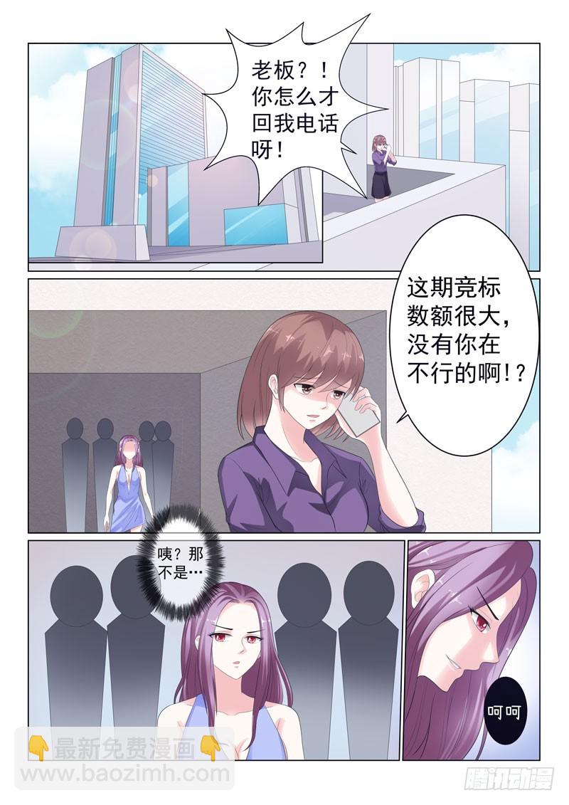 同居有毒 17-第50话