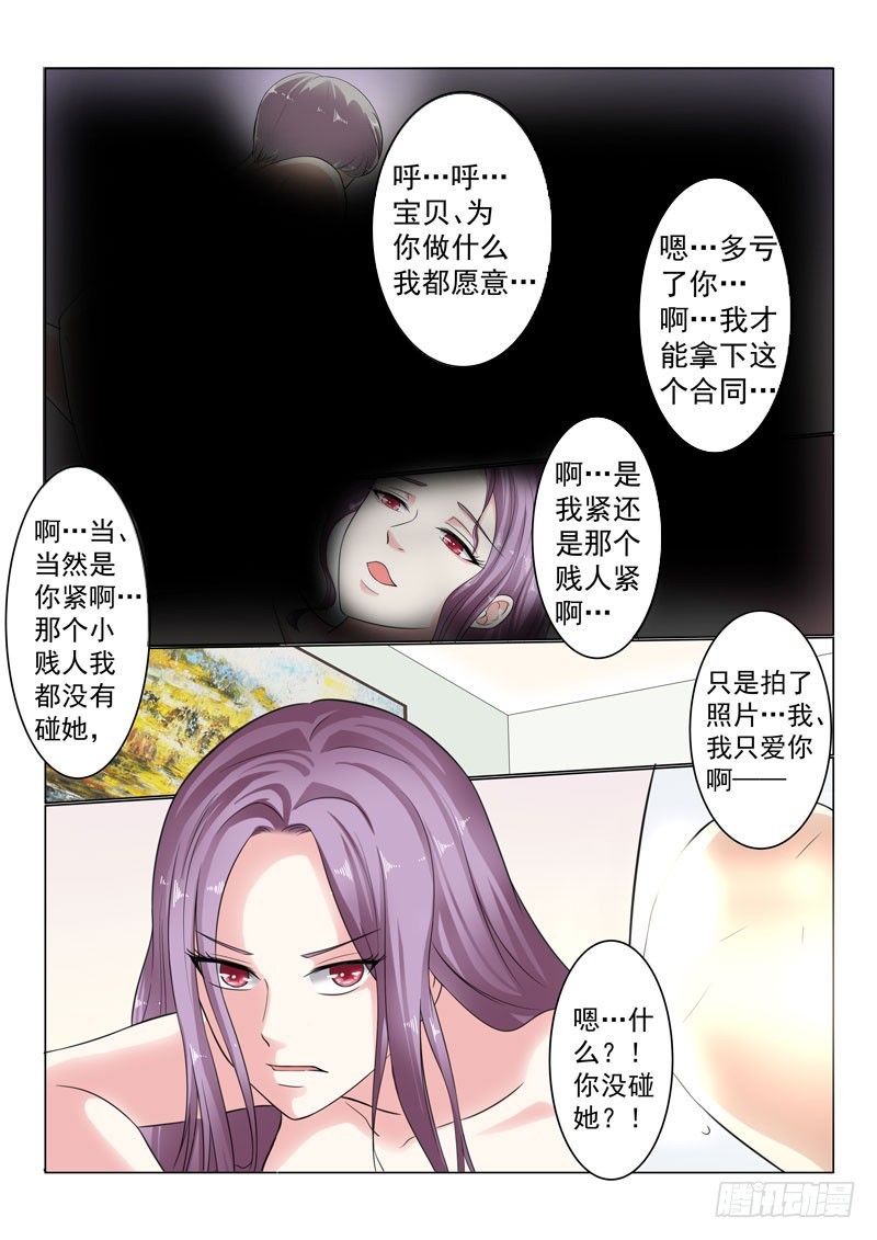 同居有毒 19-第52话