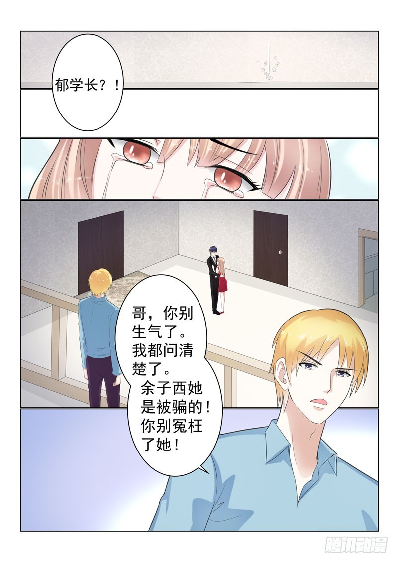 同居有毒 19-第52话