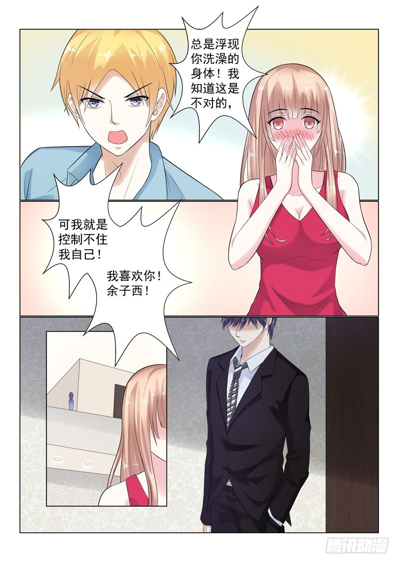 同居有毒 19-第52话