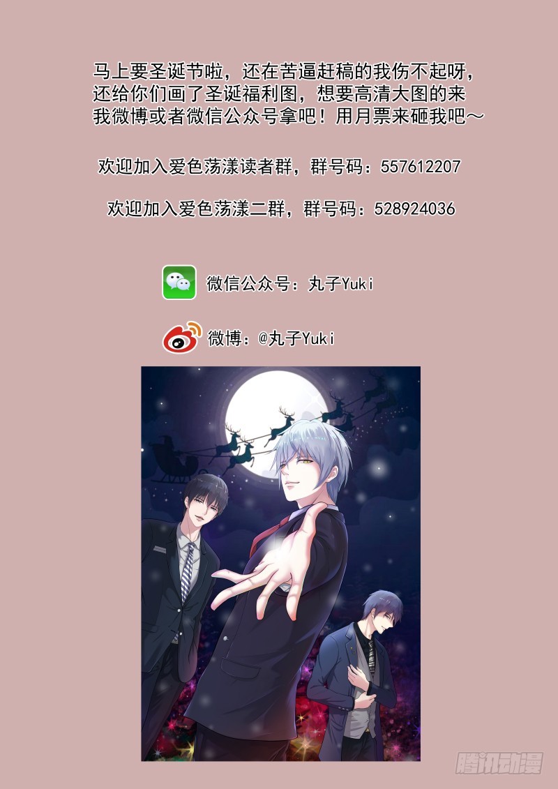 同居有毒 21-第54话