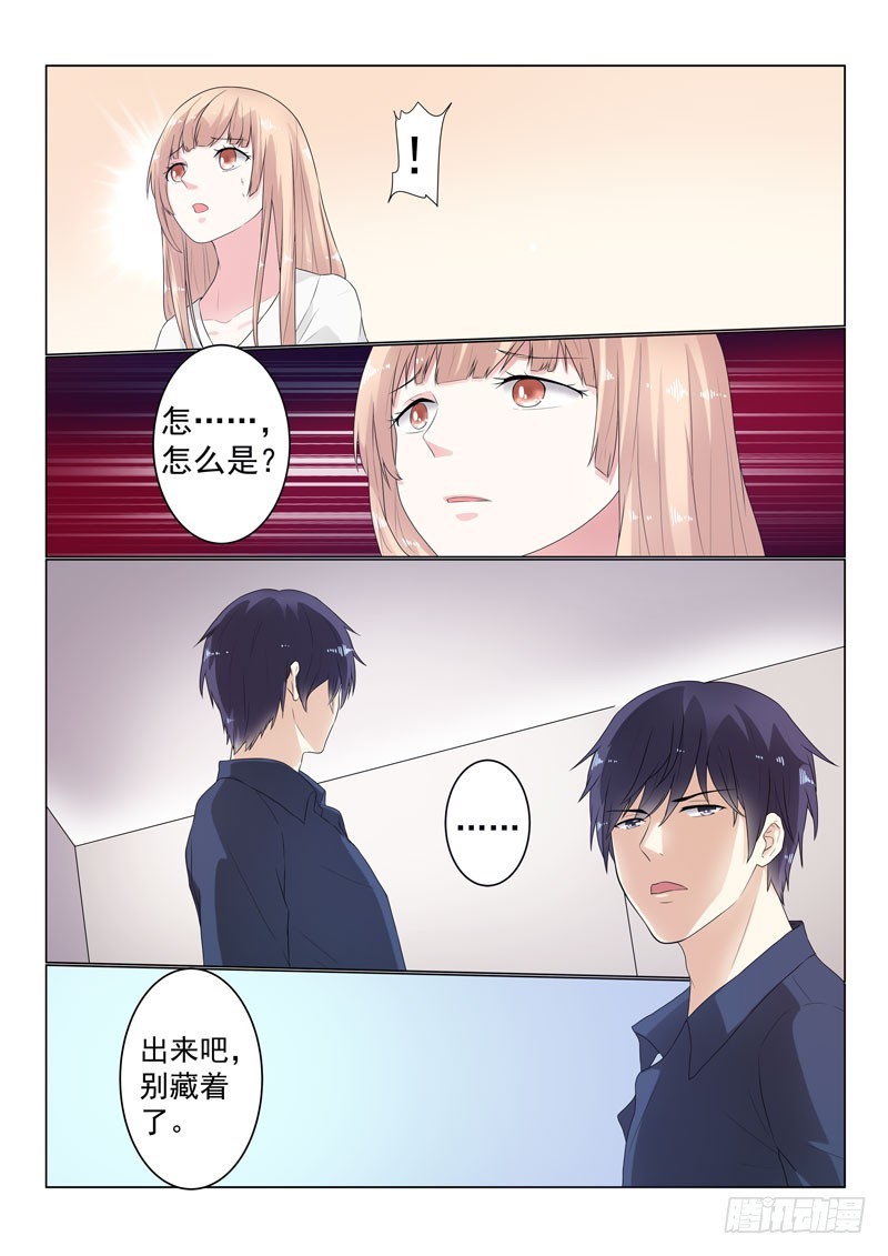 同居有毒 21-第54话