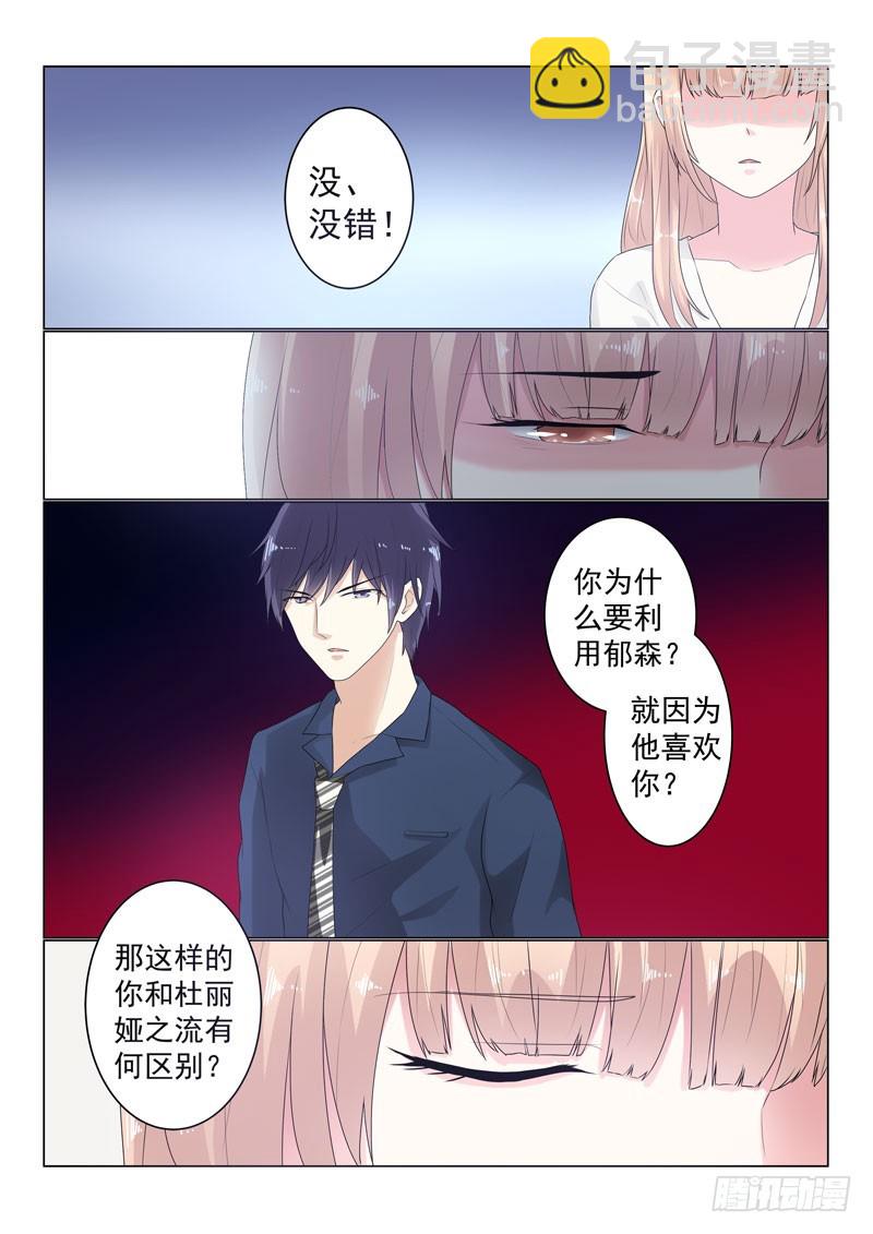 同居有毒 21-第54话