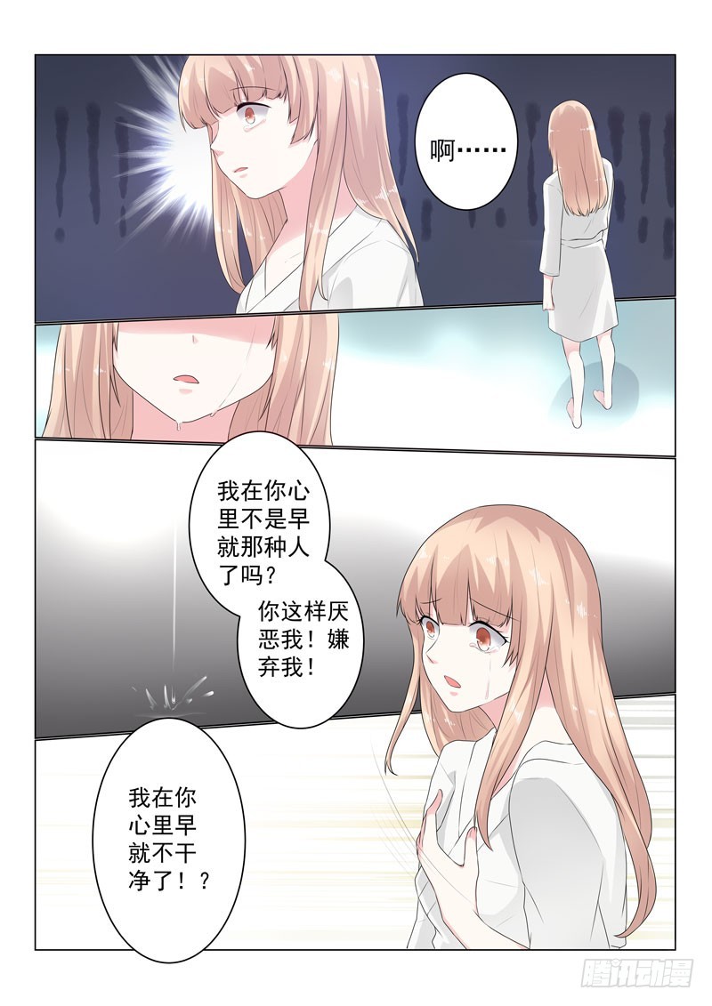 同居有毒 21-第54话