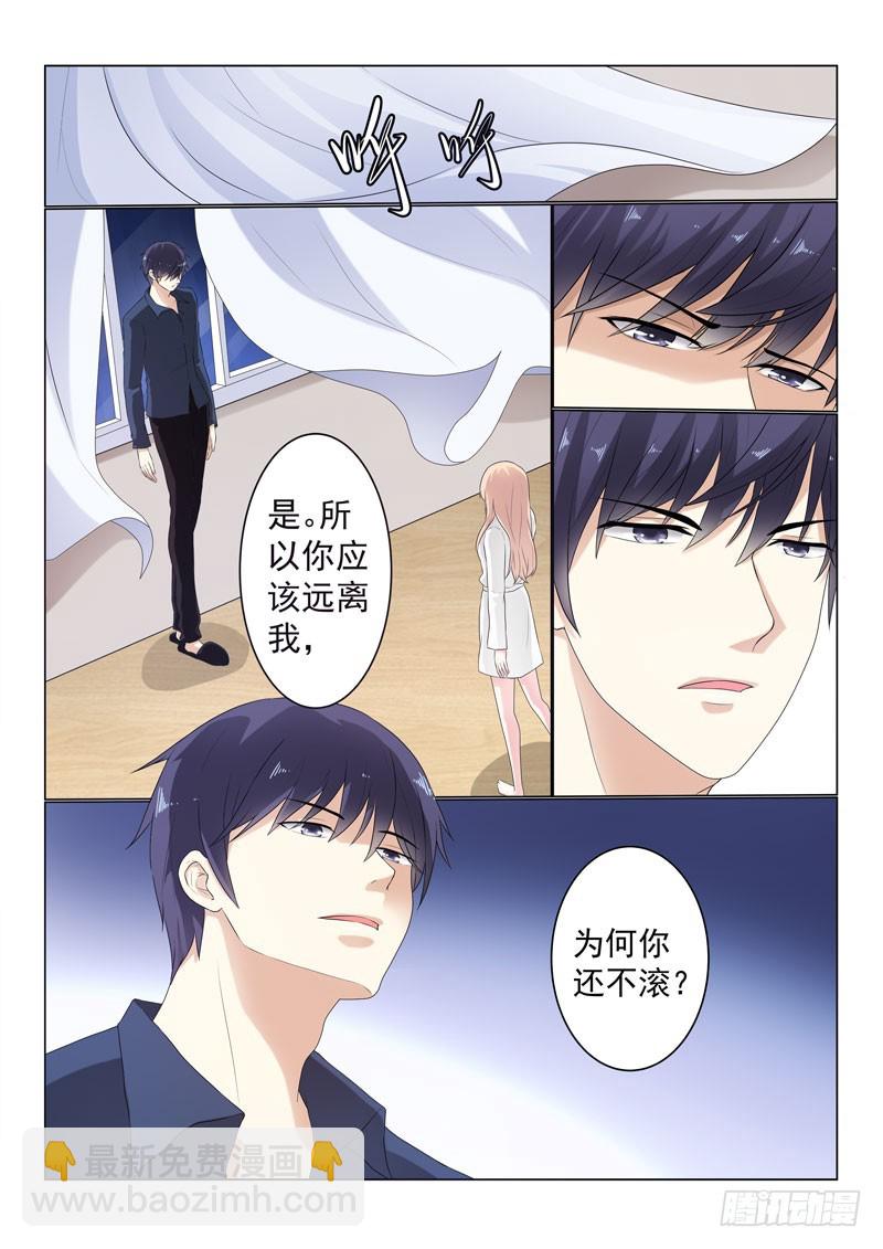 同居有毒 21-第54话