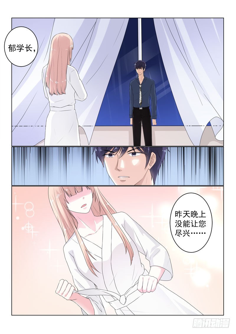 同居有毒 21-第54话