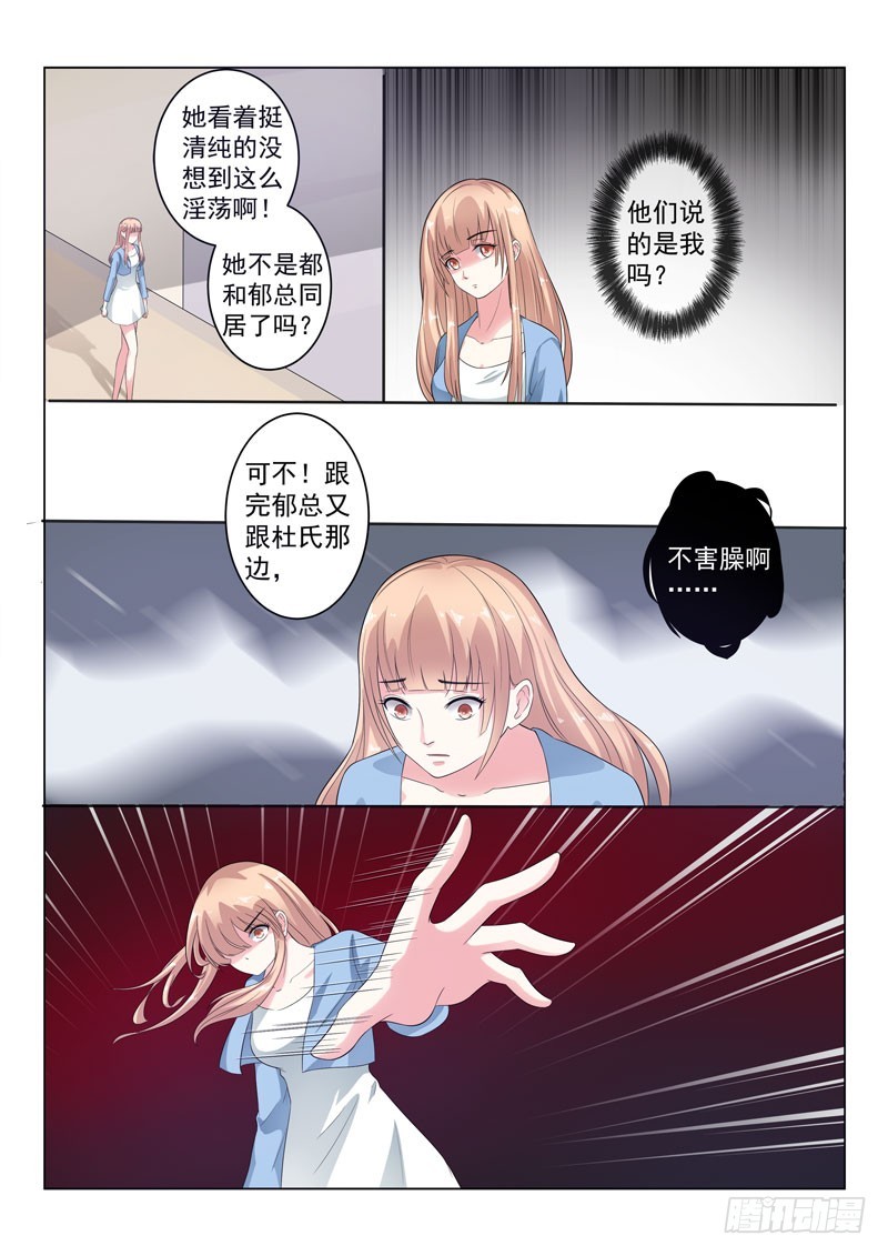 同居有毒 23-第56话