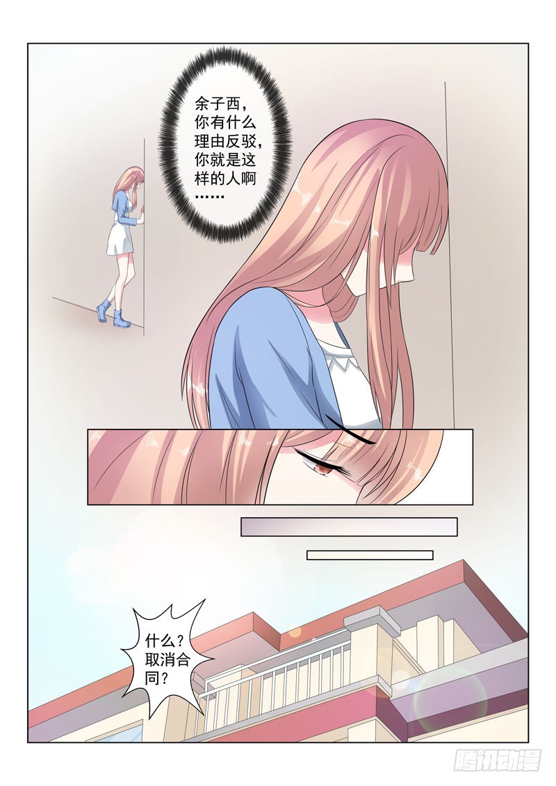 同居有毒 23-第56话