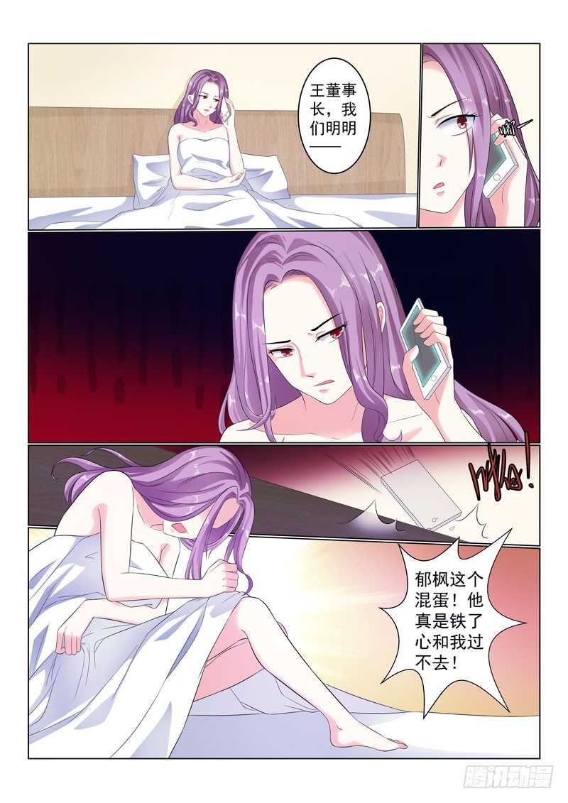 同居有毒 23-第56话