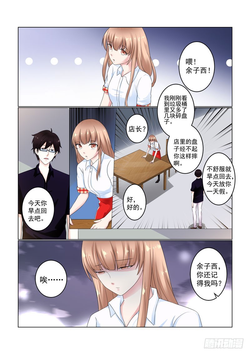 同居有毒 25-第58话