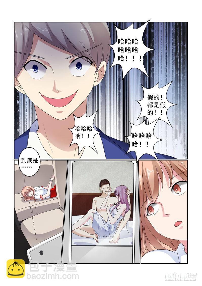 同居有毒 25-第58话