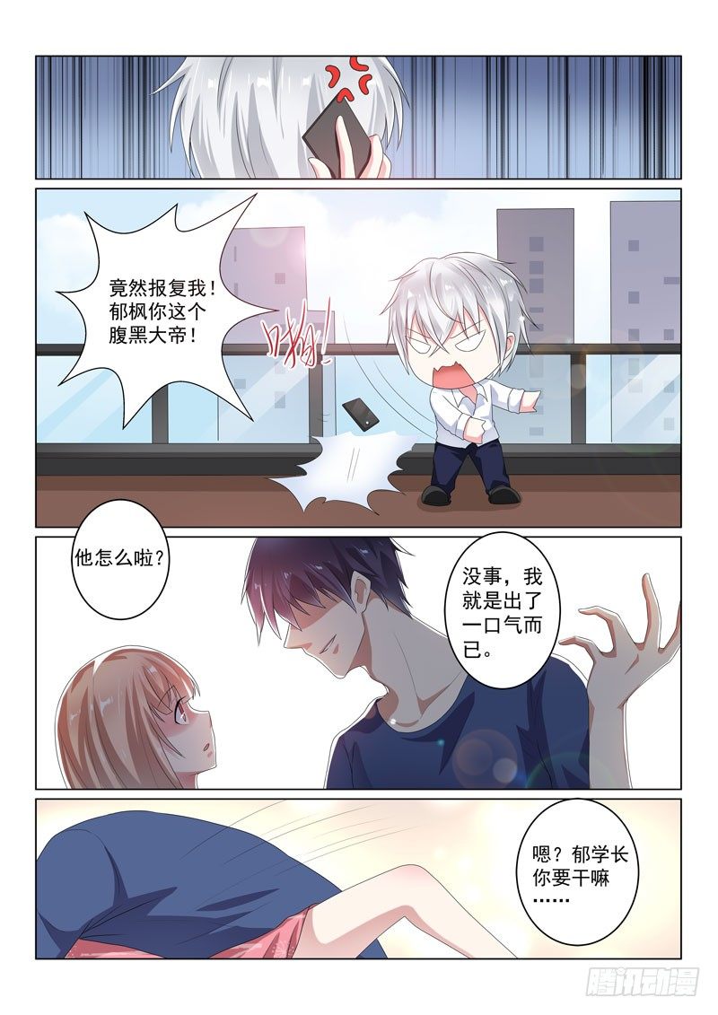 同居有毒 27-第60话