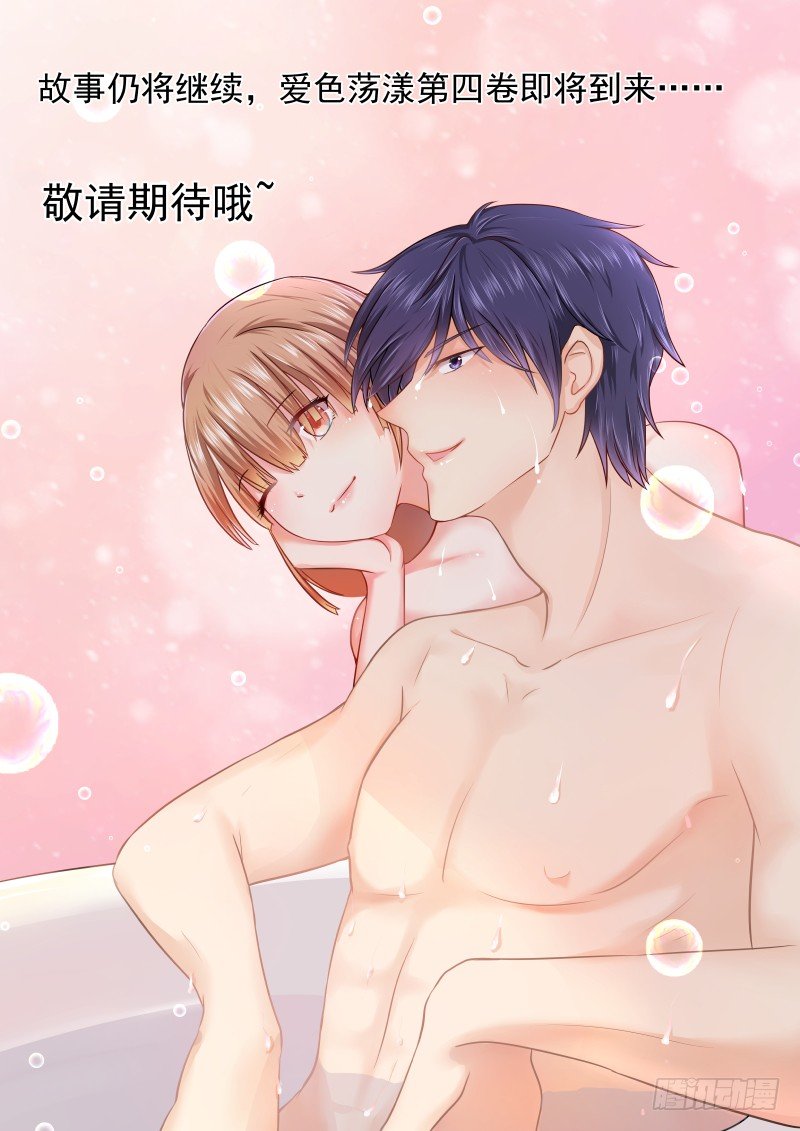 同居有毒 27-第60话