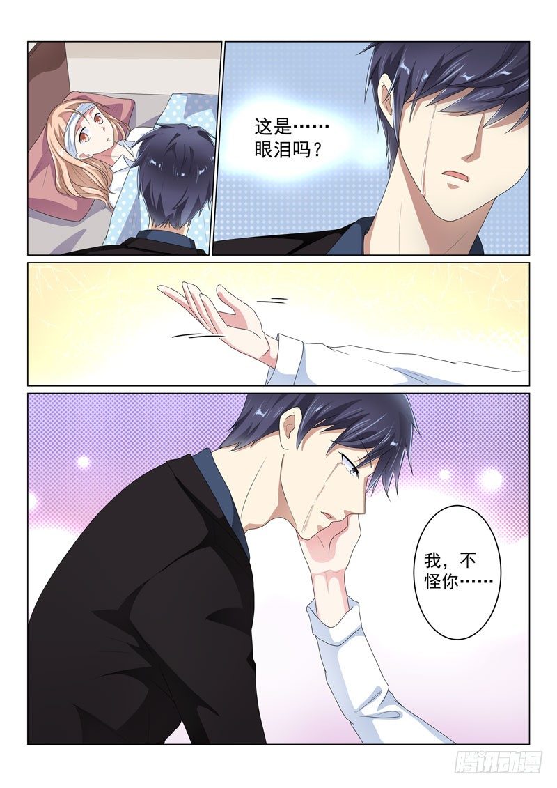 同居有毒 27-第60话