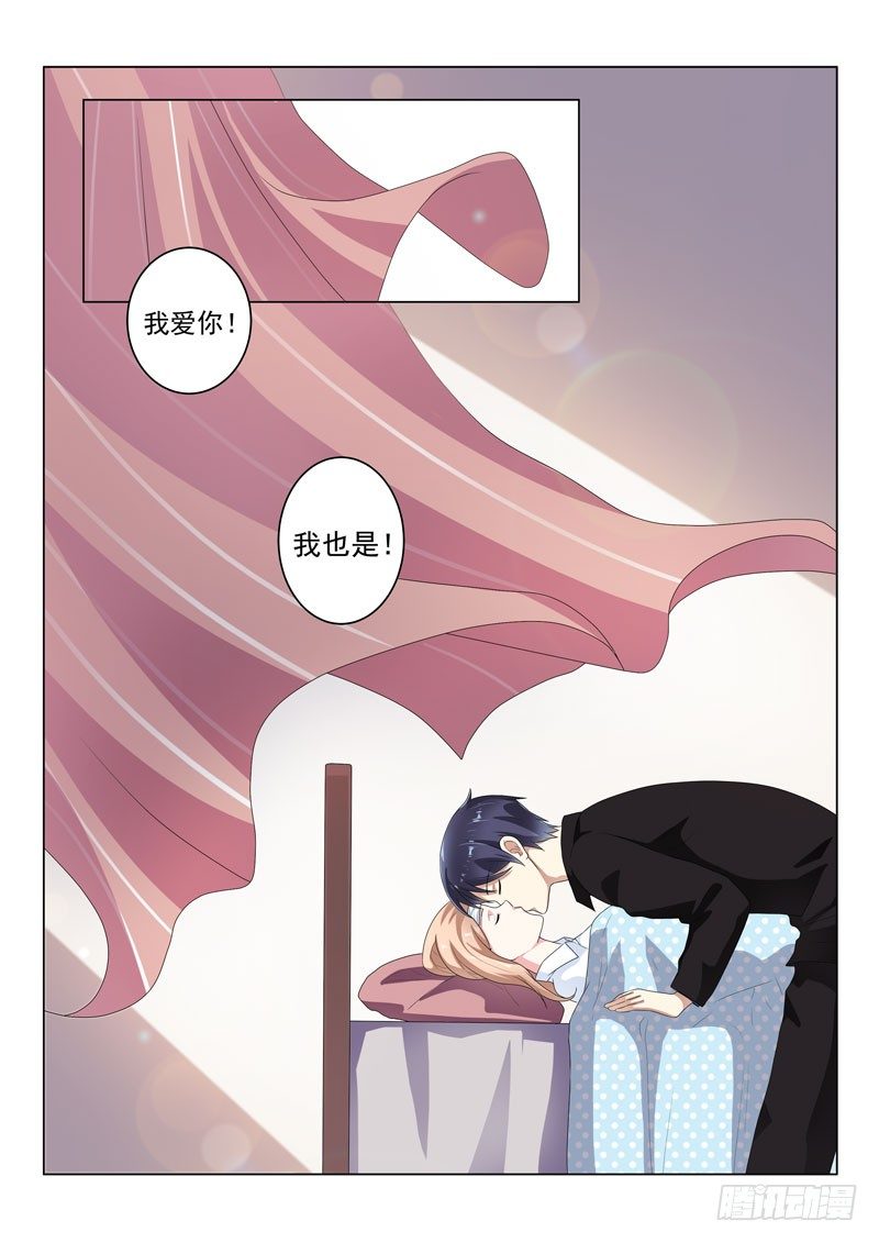 同居有毒 27-第60话