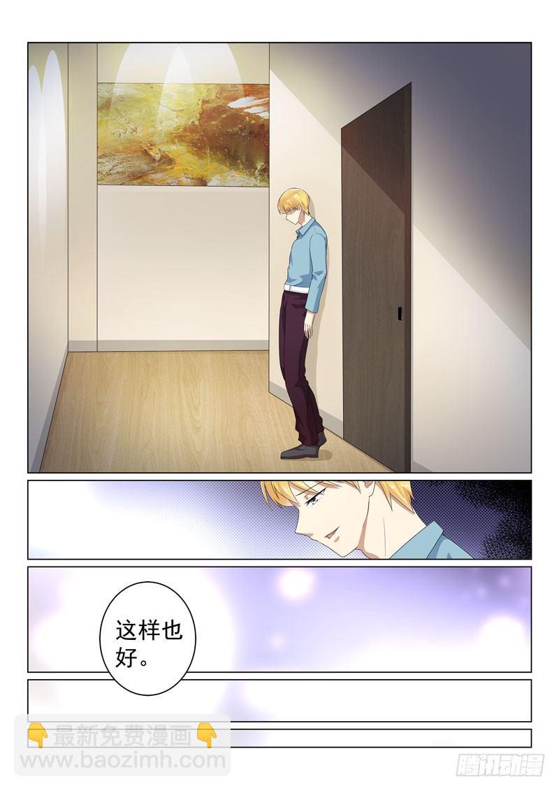 同居有毒 27-第60话