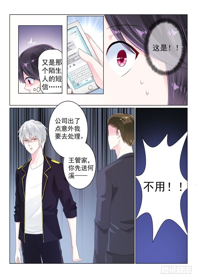 今昔何夕1-第62话