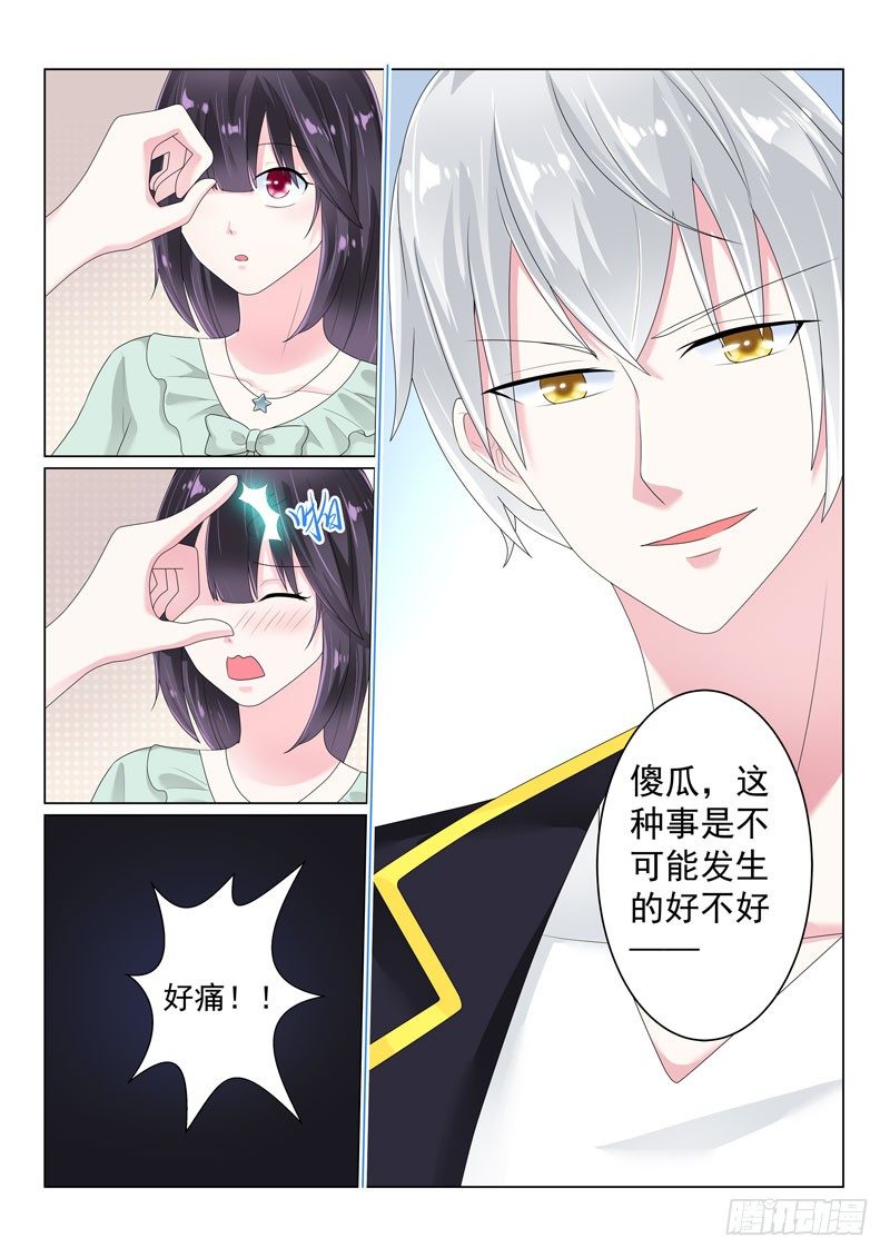 今昔何夕1-第62话