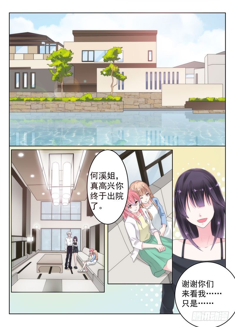 今昔何夕3-第64话