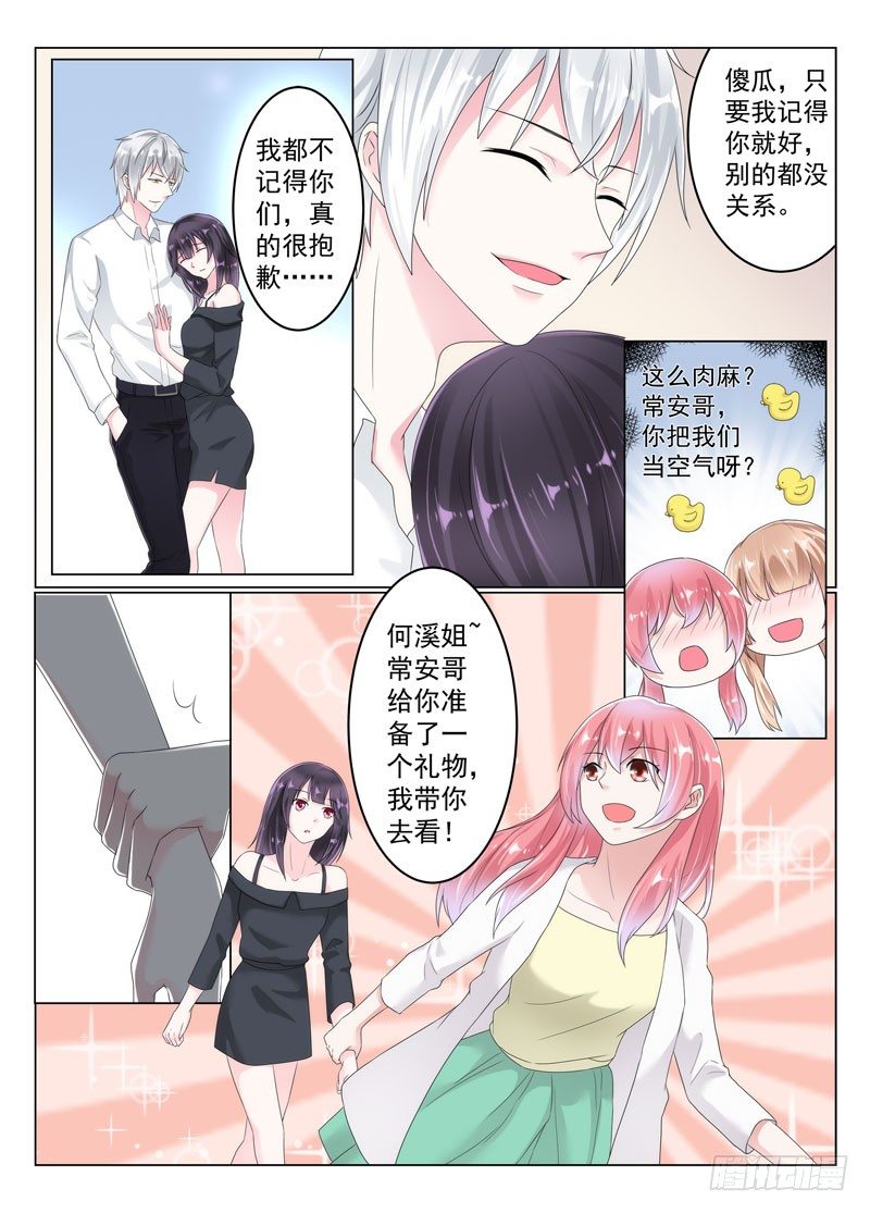 今昔何夕3-第64话