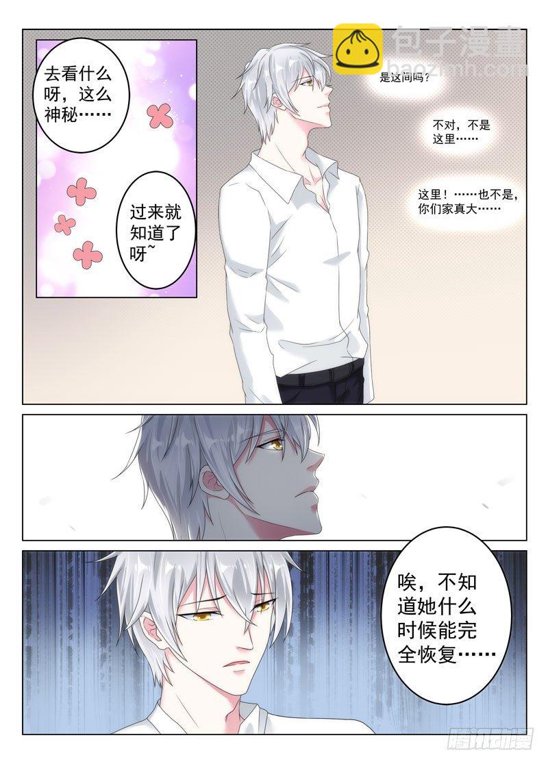 今昔何夕3-第64话