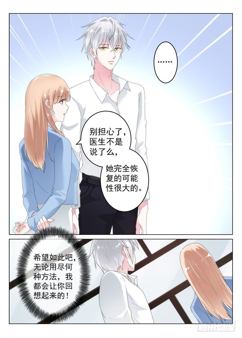 今昔何夕3-第64话