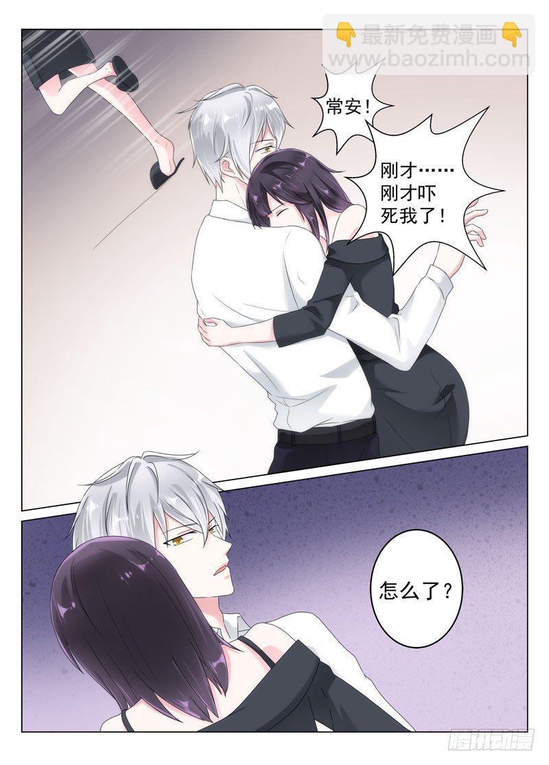 今昔何夕3-第64话