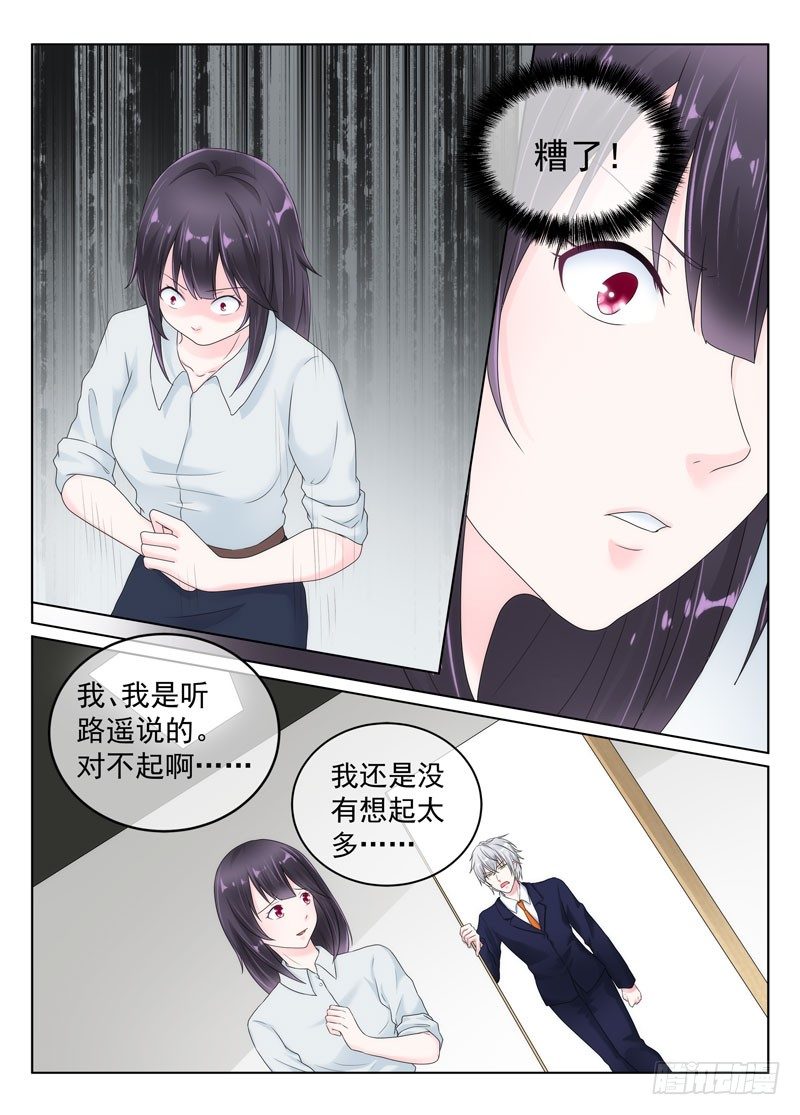 今昔何夕5-第66话