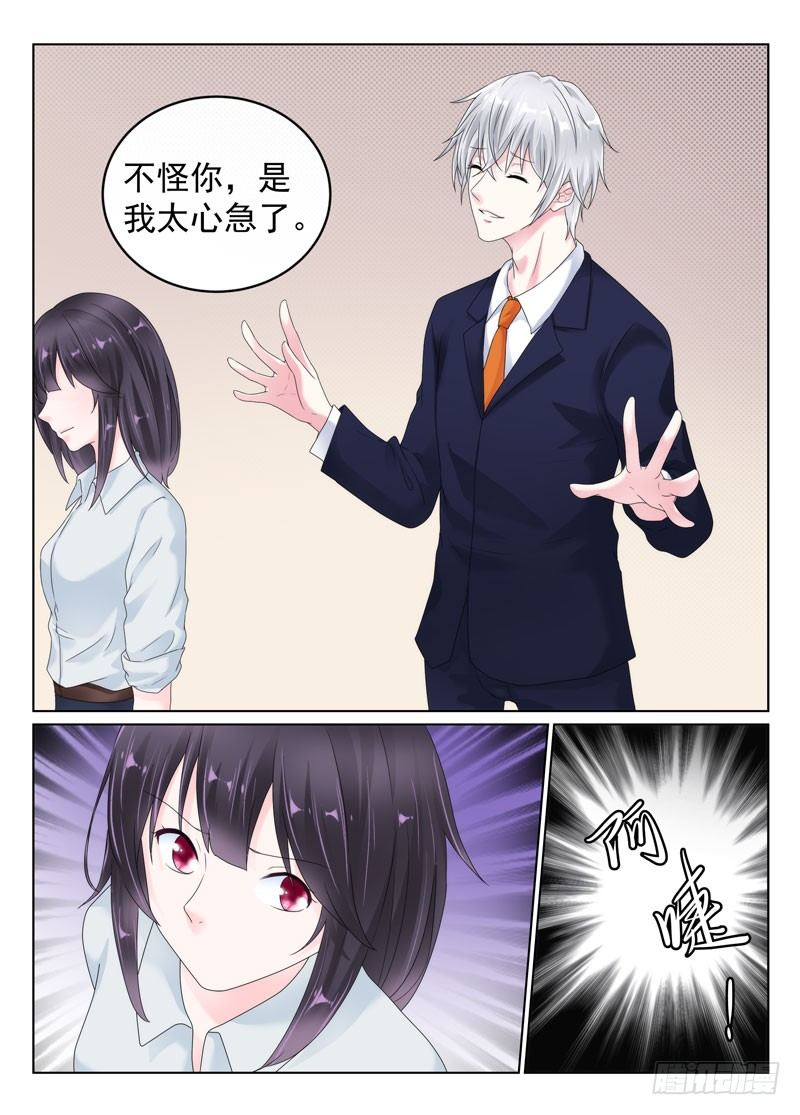 今昔何夕5-第66话