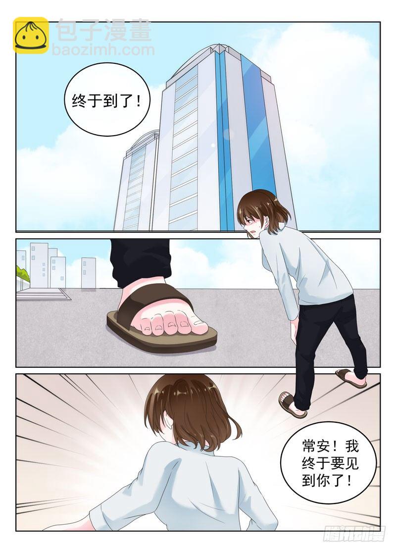 今昔何夕5-第66话