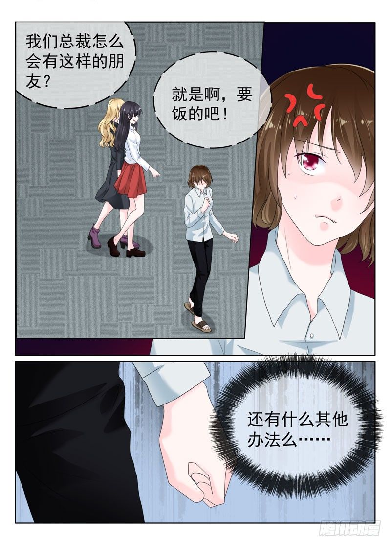 今昔何夕5-第66话