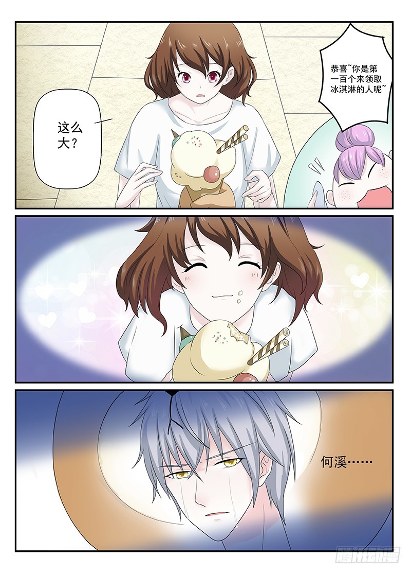 今昔何夕9-第70话