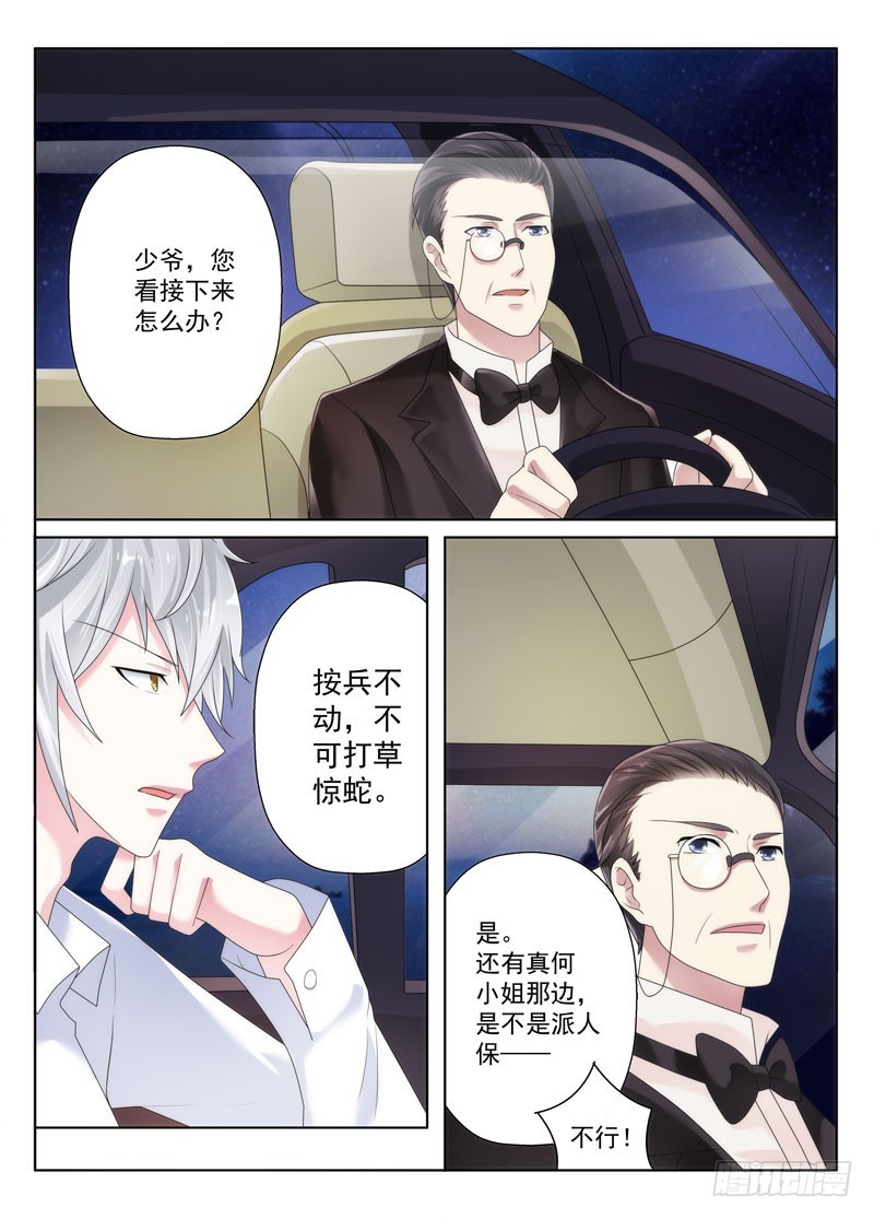 今昔何夕9-第70话