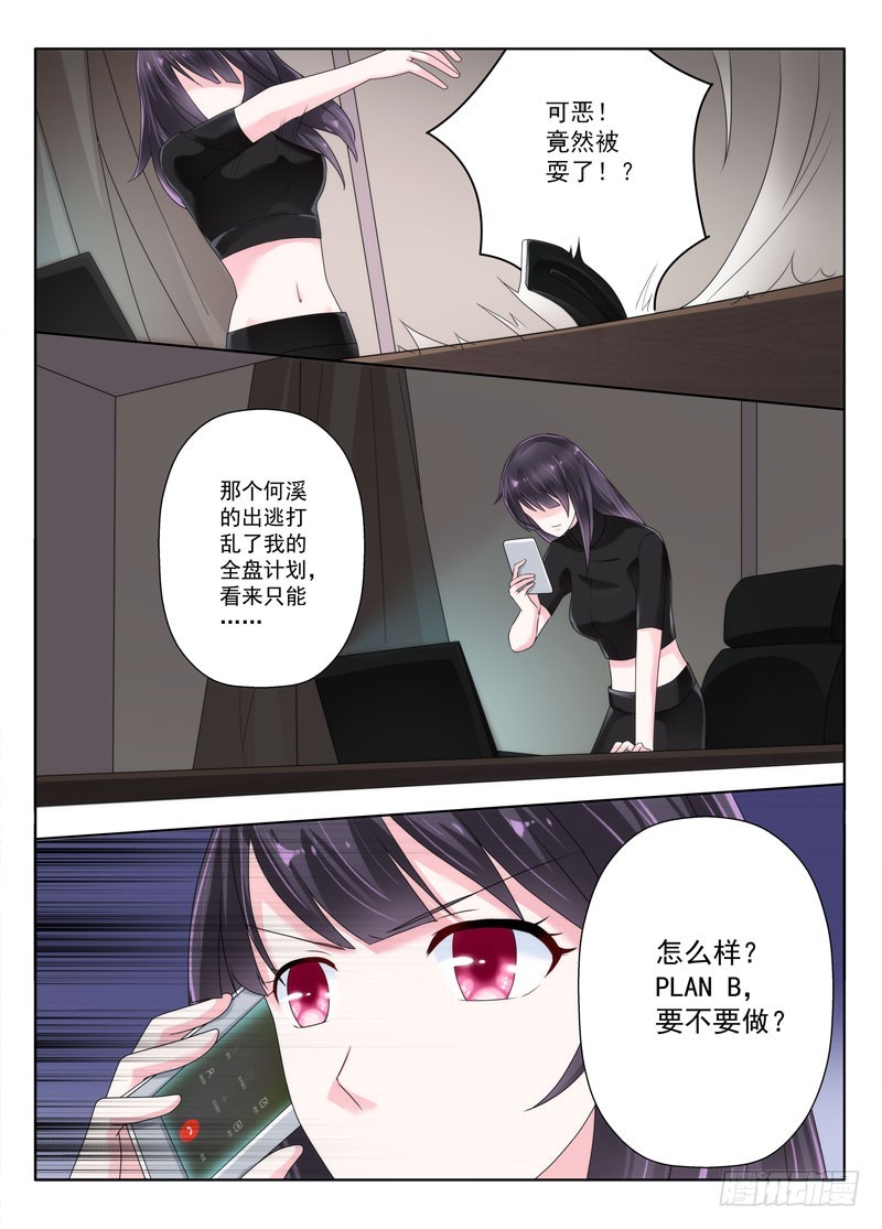 今昔何夕9-第70话