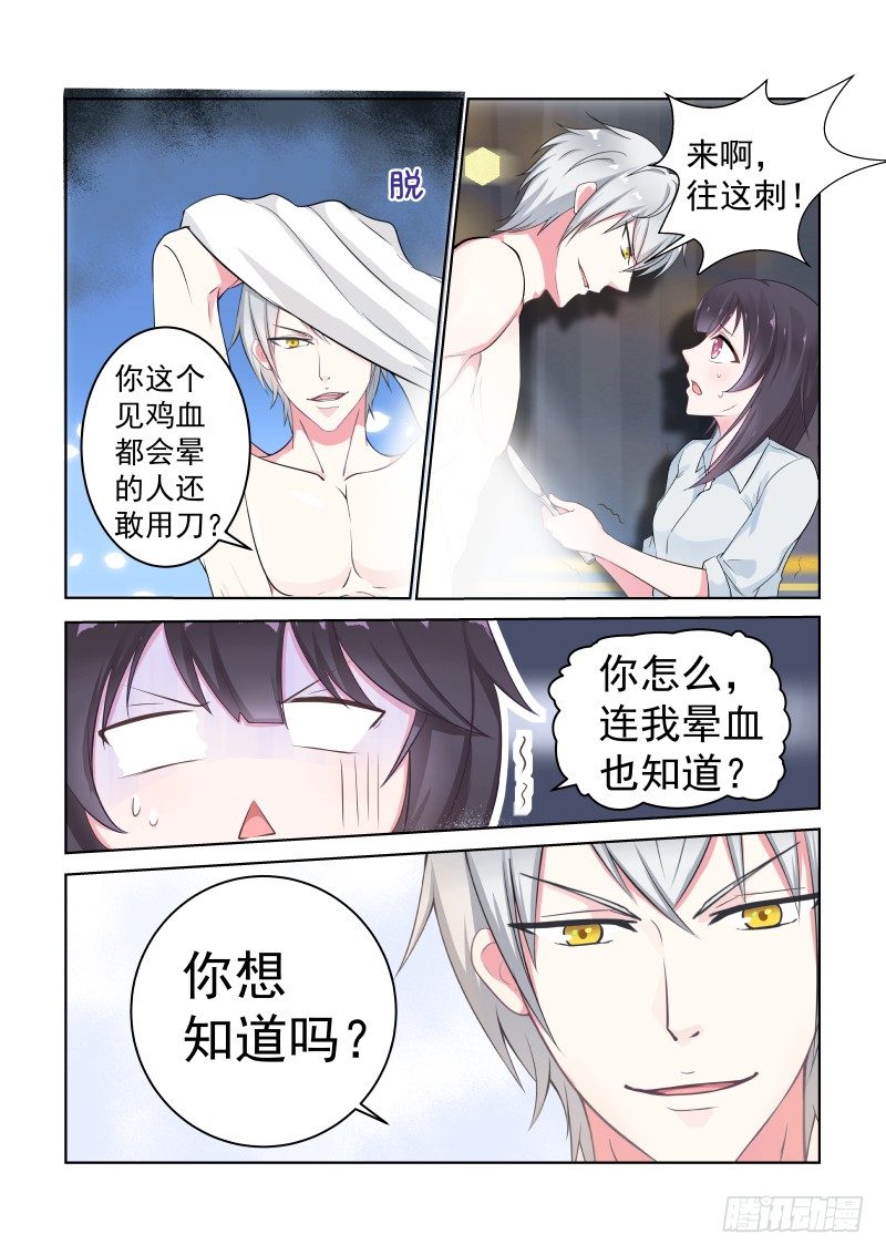 隐秘的爱恋 8-第8话