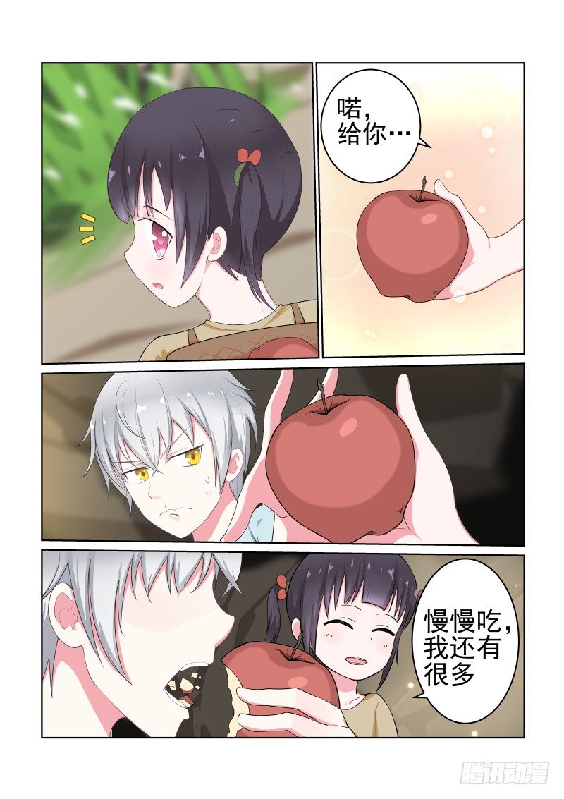 隐秘的爱恋 8-第8话