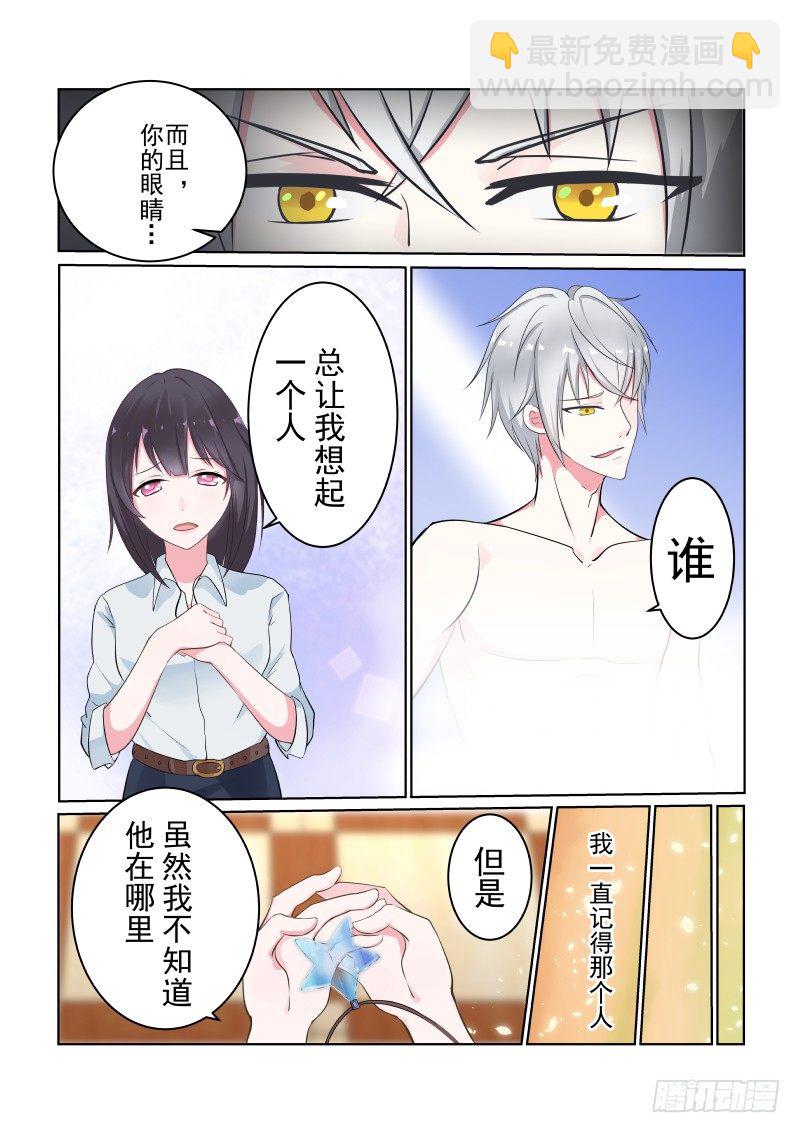 隐秘的爱恋 8-第8话