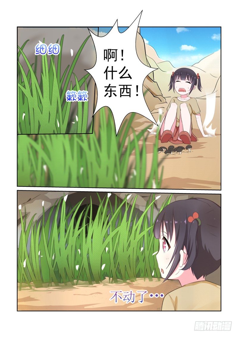 隐秘的爱恋 8-第8话