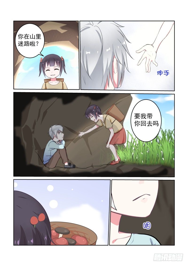 隐秘的爱恋 8-第8话