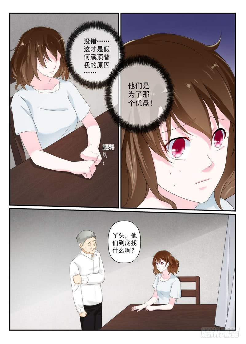 今昔何夕11-第72话