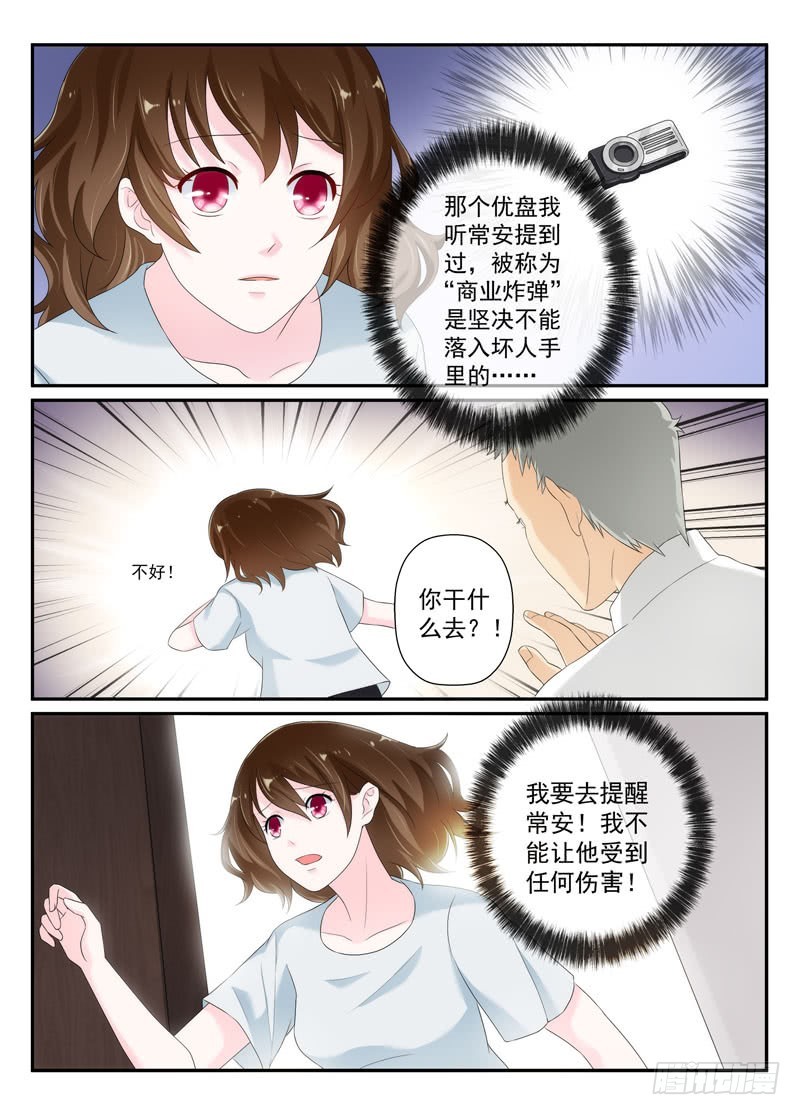 今昔何夕11-第72话