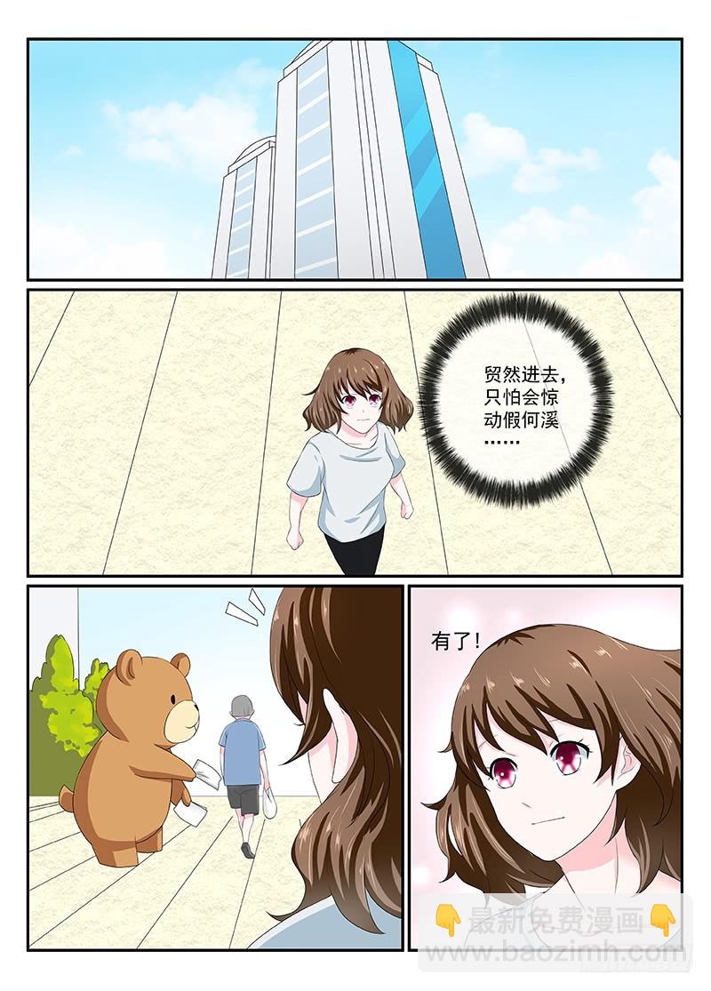 今昔何夕11-第72话