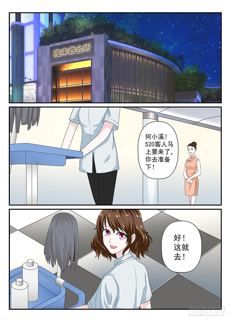 今昔何夕 13-第74话